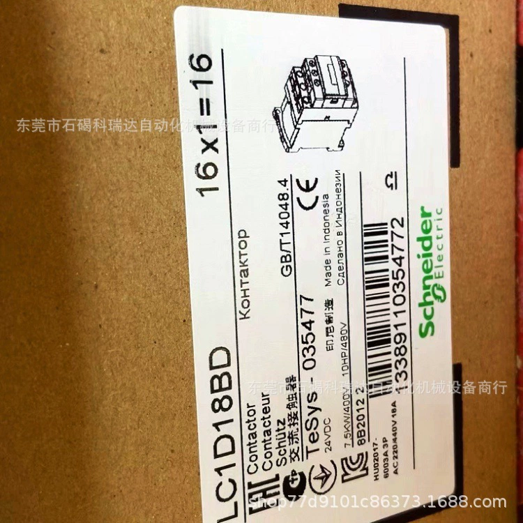 Инвертор Schneider ATV320U40N4B продается со скидкой