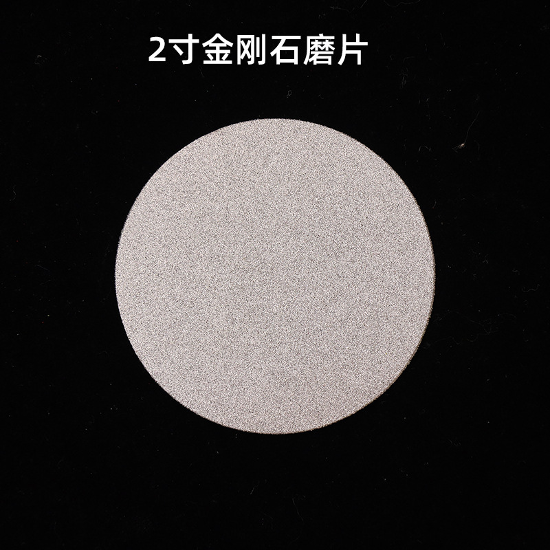 无孔圆形金刚石磨盘2寸50mm磨刀器油石条玉石玻璃篆刻刀磨片