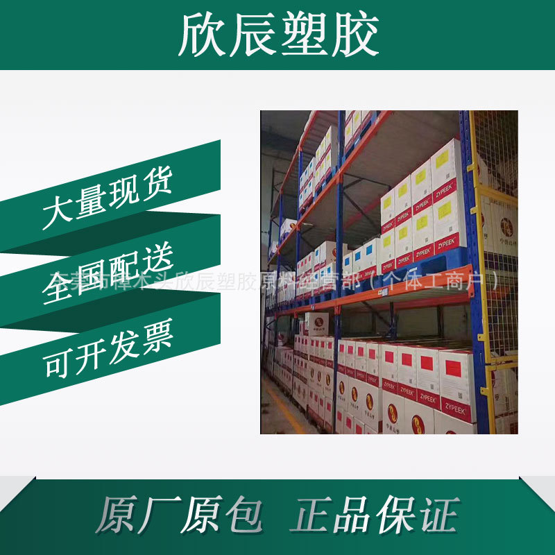 PEEK吉林中研550G耐高温汽车部件阻燃航空航天聚醚醚酮PEEK