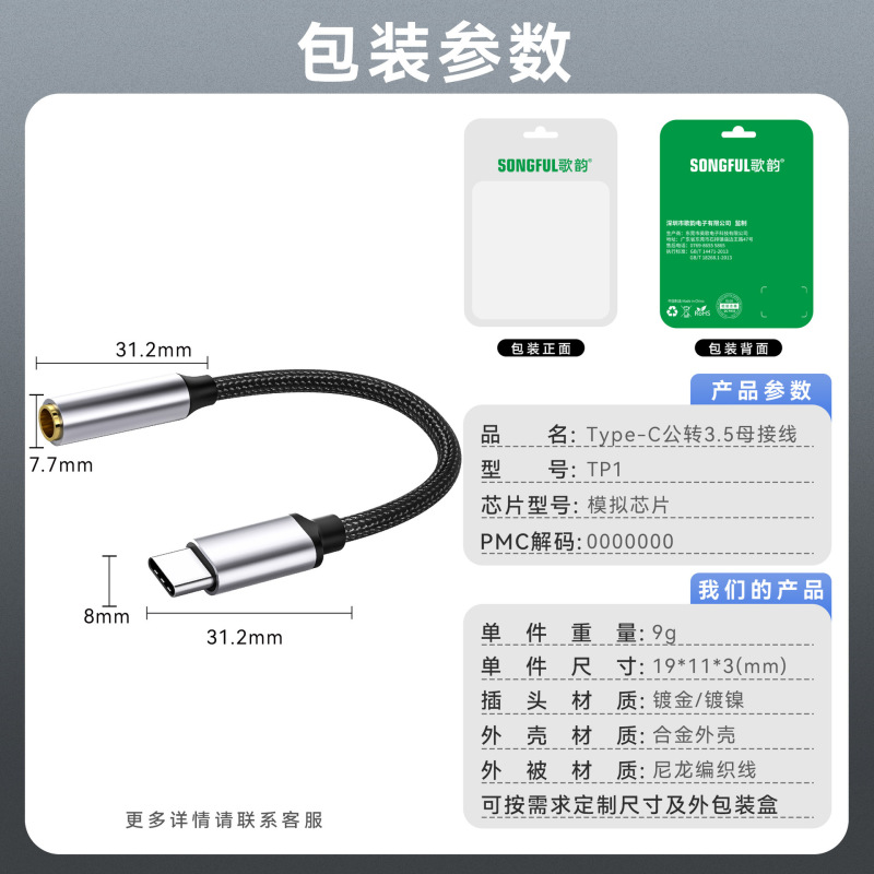 3.5mmイヤホン変換type c中継線dacデジタルデコーダ耳置き通話typecオーディオ中継線|undefined