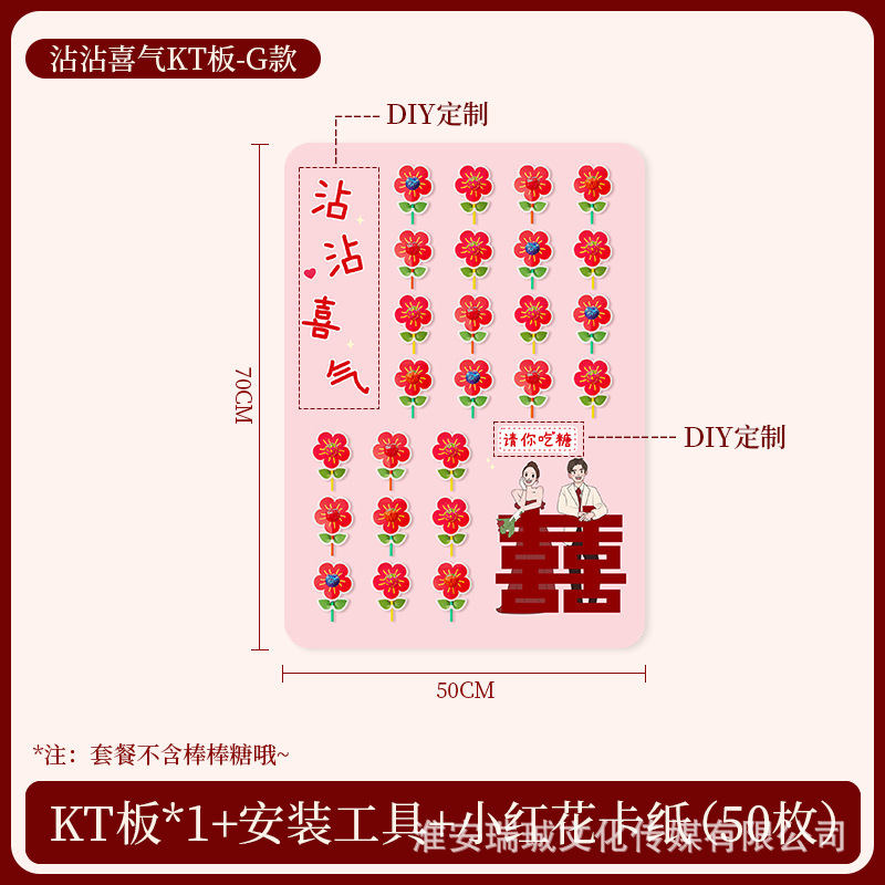 订婚结婚宴婚礼场景布置背景板请你吃糖KT板迎宾牌棒棒糖喜糖装饰|undefined