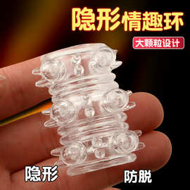 水晶延时环大颗粒套环龙珠套羊眼圈成人用品成人用品玩具