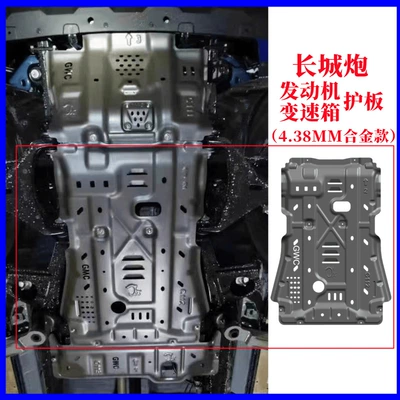 Commercial Diesel Steam 22 Diamond | Underbody protection plate/engine baffle - default-items-great-wall-cannon-engine-transmission-guard-438mm-magnesium-aluminum-alloy-model