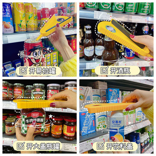 Bottle opener, bottle opener, multifunctional cap opener, can opener, comprehensive universal screw cap, can opener, screw cap