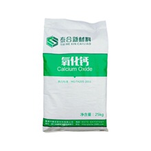 厂家批发高纯氧化钙粉状800目工业粉末橡胶专用生石灰吸湿高纯度