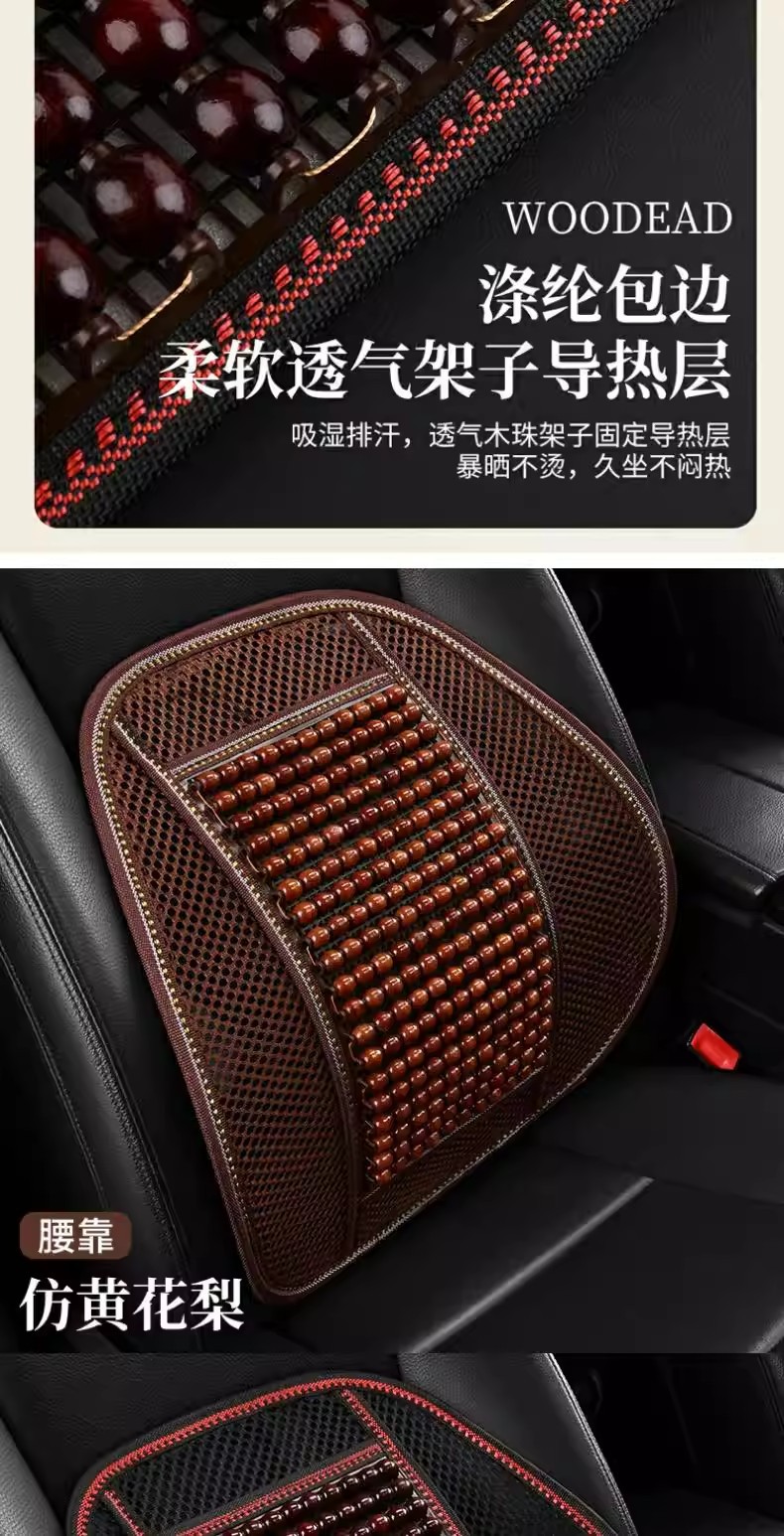 Car Wooden Bead Lumbar Support Cushion for Drivers, Large Truck Lumbar Pad, Excavator Seat Backrest for Summer