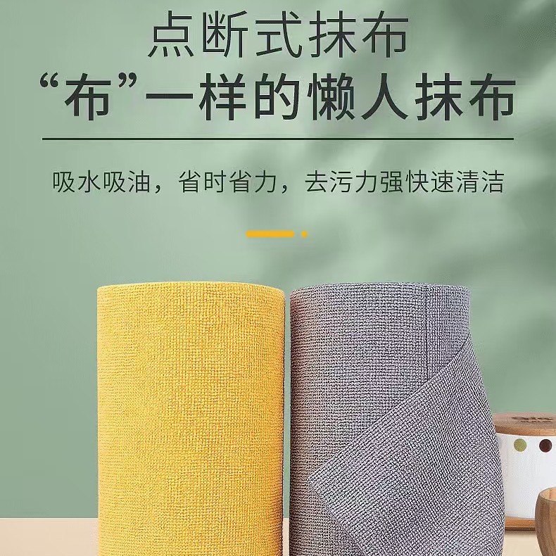 手撕吸水加厚厨房一次性抹布懒人清洁卷家庭用懒人抹布
