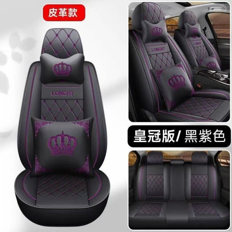 All-Season Car Seat Cushion, Full Car Five-Seater Seat Cushion Cover, Full Surround Seat Cover, Autumn and Winter Seat Cover, Full Wrap Ice Silk
