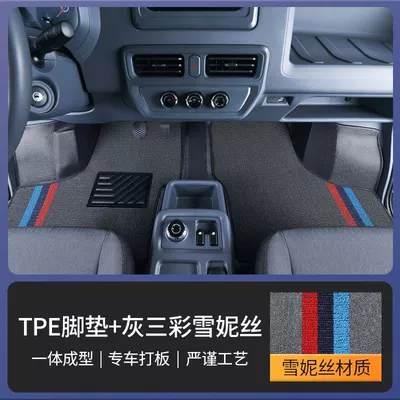 Yangguang Tpe Floor Mats, 2024 Yangguang: Ayaqaltılar (Kovriklər) - wuling-yangguang-professional-thickening-35mmtpegrey-color-wear-resistant-kingfree-three-gifts