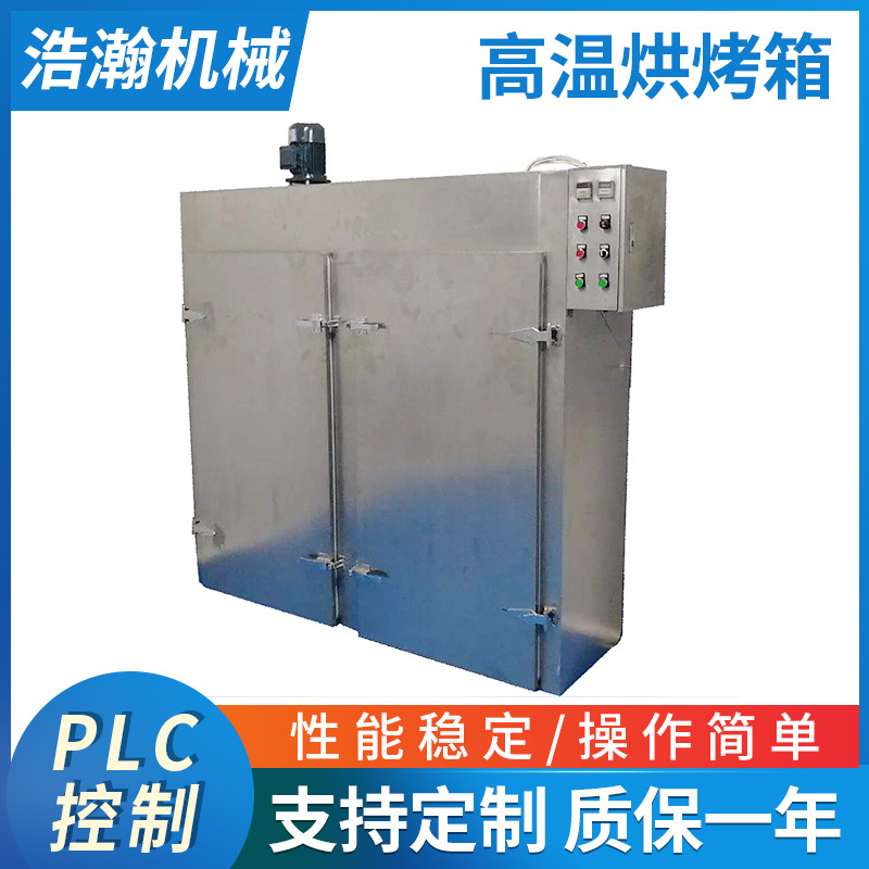 厂家直供双门不锈钢高温烤箱热风循环烘箱干机PLC控制烘干箱
