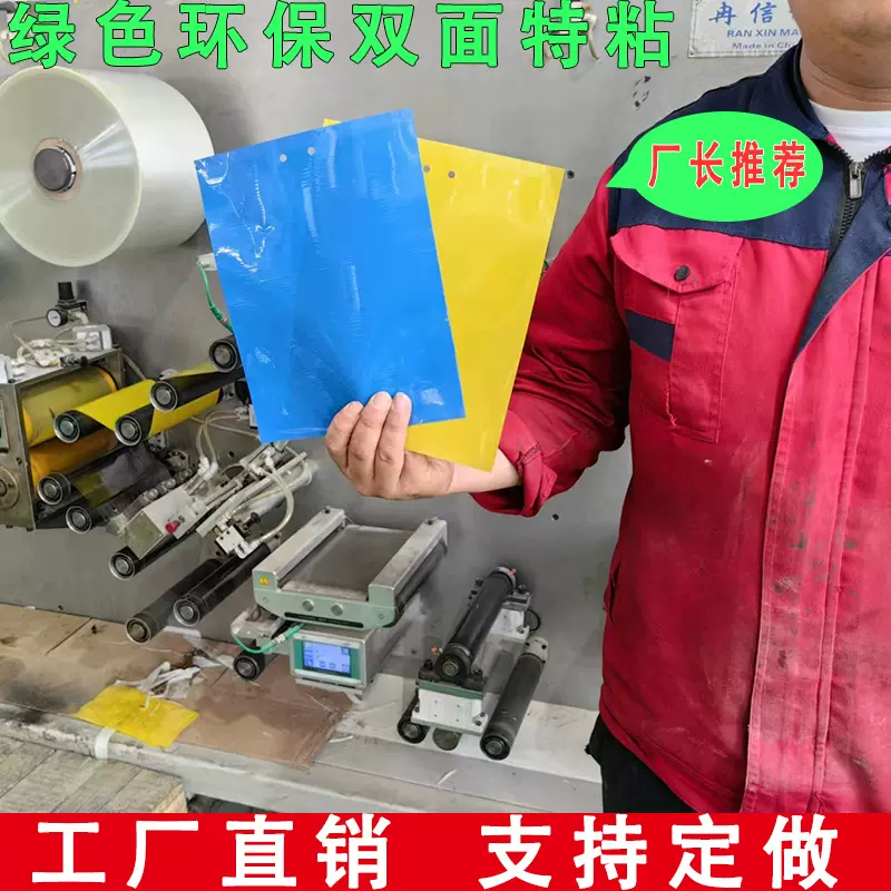 粘虫板双面黄板诱虫板蓝板蓟马果园大棚可降解诱虫板茶园针蜂果蝇