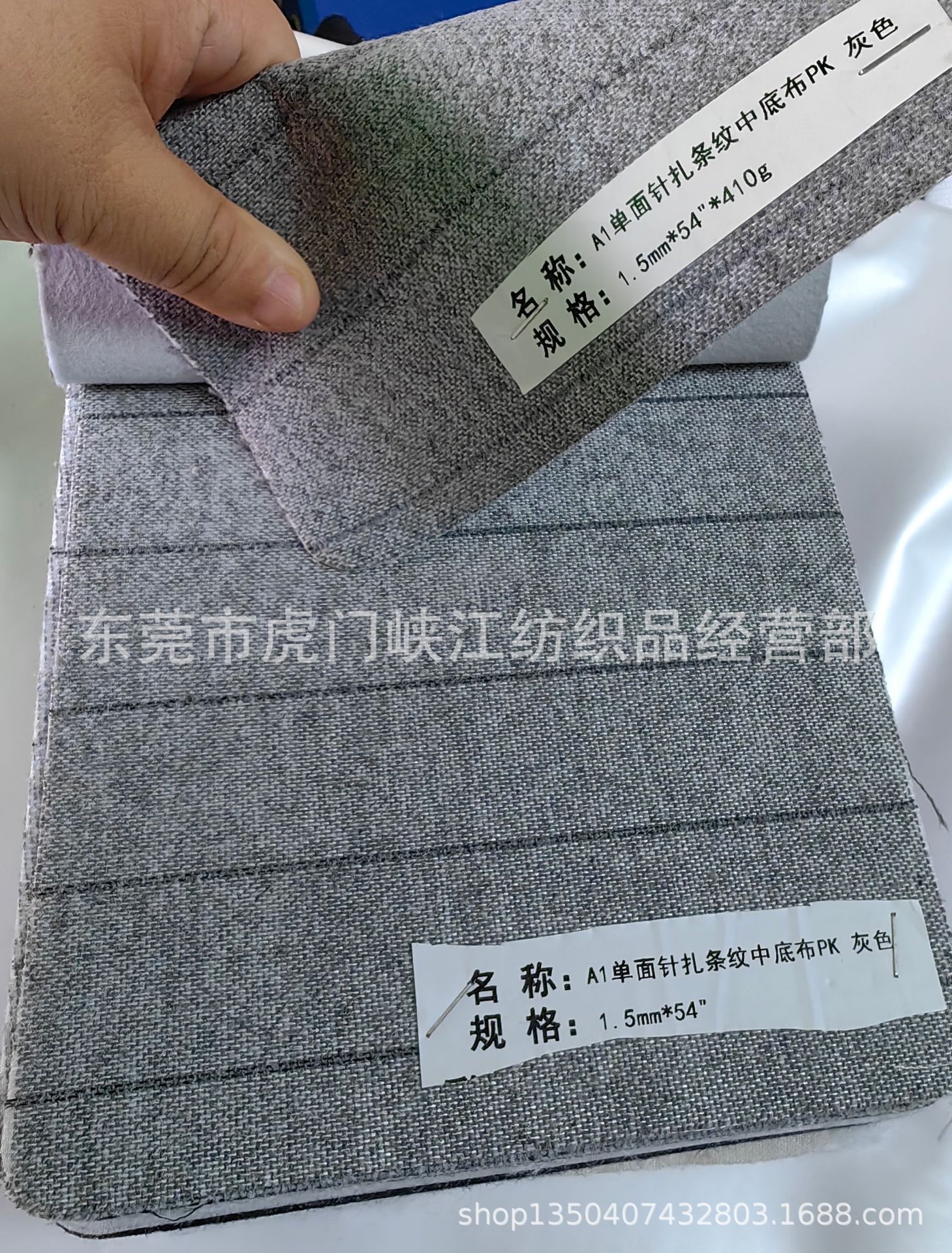 东莞虎门现货针扎条纹中底布黑灰1.5mm长期PK A B料单面双面条纹