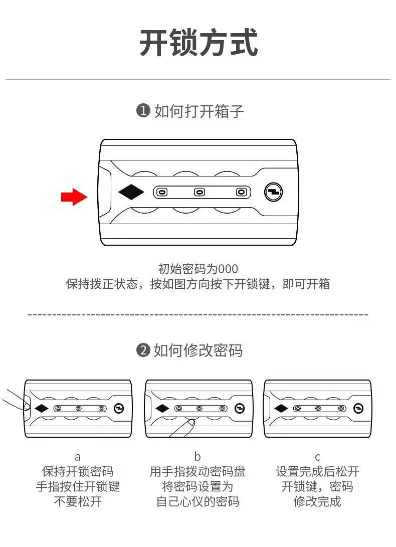 开锁设置密码方法