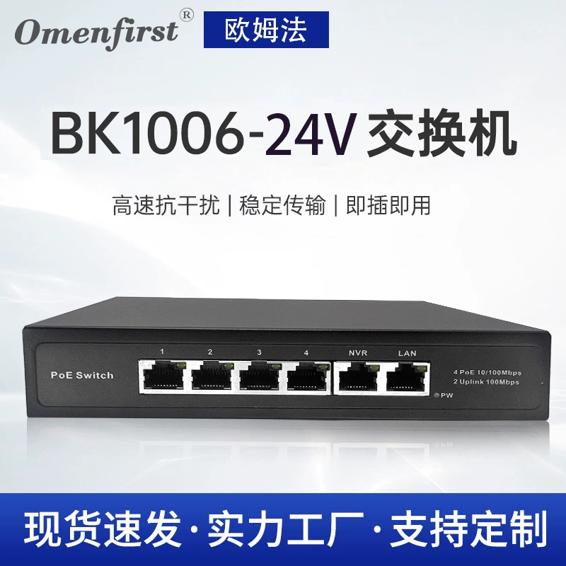 4+2 POE 6-портовый стандартный POE-коммутатор 4+2POE52V блок питания коммутатор POE 100M