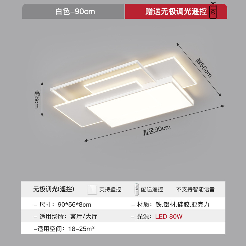 Luz de sala de estar simple, moderna y minimalista 2025, nueva combinación de lámparas de techo de dormitorio rectangular de Guangdong Zhongshan