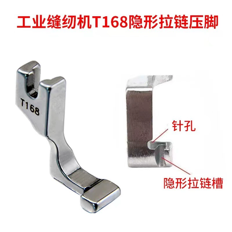 Промышленные плоские тележки односторонняя невидимая застежка-молния прижимная ножка S518L невидимая застежка-молния прижимная ножка T168 односторонняя застежка-молния