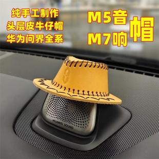 ����M5��M7/M5EV�����b������^��Ƥţ��ñ�m����A��AITO���ϵ