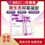 保养私密护理抑菌凝胶