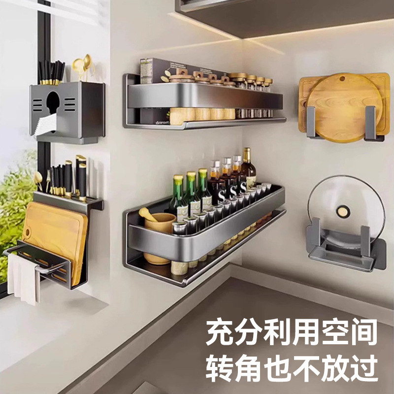 A set of Yuebenjia wall-mounted spice rack, no drilling required, for kitchen, bulk sale