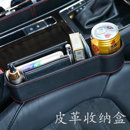 Car seat storage box, gap storage box, storage bag, garbage car multifunctional leather water cup holder cross-border