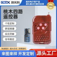 ��ľ��·�b����  ������a����ģ�K315 433mhz���ƽ�����b