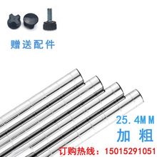 线网货架立柱  镀铬置物架收纳架配件竹节管大管直径25.4mm加粗管