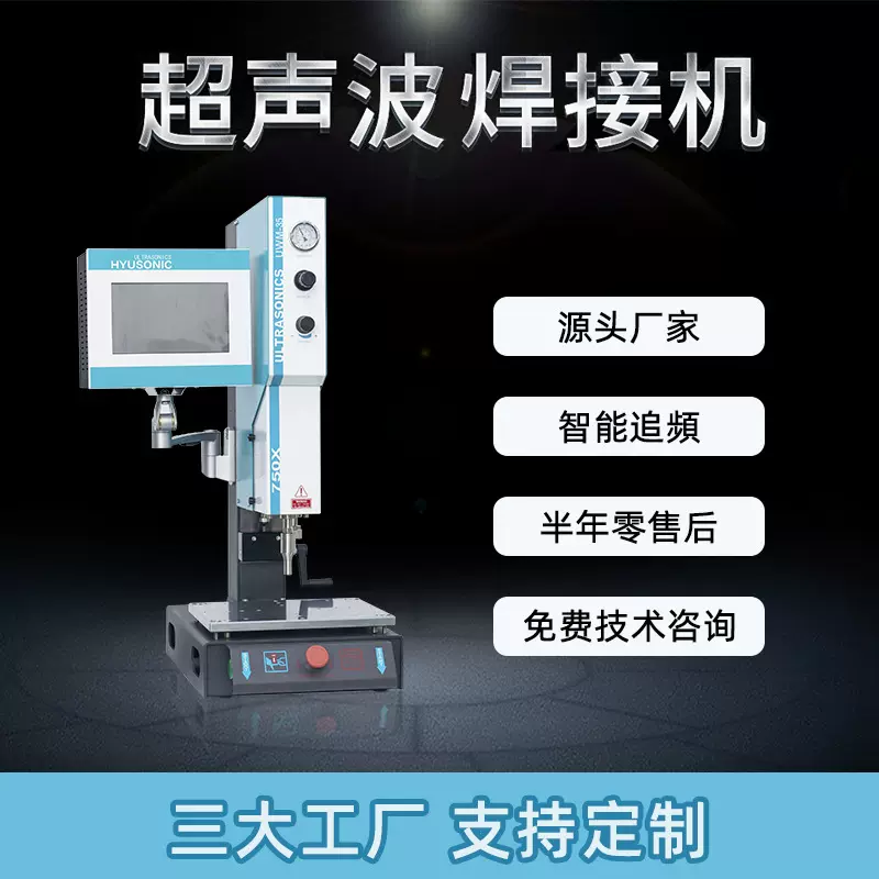 智能自动追频超声波焊接机15k20k塑焊机大功率超音波塑料焊接设备