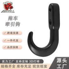 厂家供应 10000LBS锻造拖车钩单钩 表面黑色喷塑 量大优惠