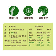 野山荞纯荞麦片营养早餐即食无蔗糖非燕麦谷物零食冲饮低脂肪500g