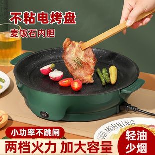 J8 Barbecue German Barbecue Electric Grill Pan Household Barbecue Pan Fried Sticky Grilled Fish Pan Non-Korean Grill Pan Multi-Functional New G3