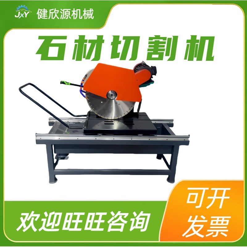 花岗石大理石切割机多功能无尘切石机器设备小型台式石材切割机