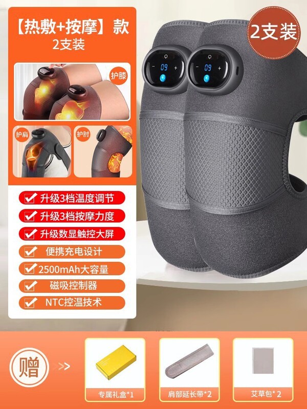 電気加熱膝保護肩熱敷関節痛保温老寒脚エアコン理学療法神器膝肩両用膝保護宝|undefined