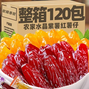 Кристально-фиолетовый сладкий картофель. Стоячая упаковка. Liancheng Сушеный сладкий картофель. Сушеный сладкий картофель. Мягкий клейкий сладкий картофель. Повседневные офисные закуски, чтобы удовлетворить ваши пристрастия.