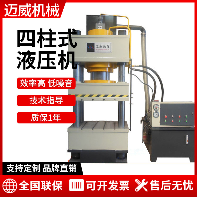 500吨三梁四柱压力机树脂砂轮成型三梁四柱液压机油压压力机 厂家