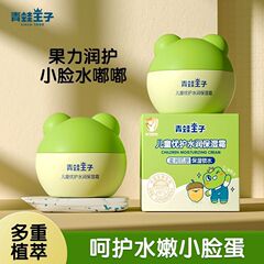 カエルの王子の子供の潤いクリームのクリームの保湿は赤ちゃんの潤いの体の乳液の乾燥の皮膚の四季のスキンケアを現します。
