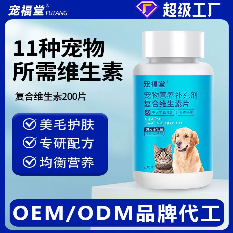 Мультивитаминные таблетки для домашних животных: Тедди, пекинез, бассет-хаунд, собаки и кошки, общее питание, мультивитамины, красота шерсти и уход за кожей