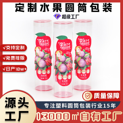 customized PVC Apple cylinder pet High permeability round drum Kiwi Apple packing Cylinder Size customized printing