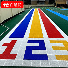【悬浮地板】幼儿园室外篮球场羽毛球场运动环保地面材料拼接