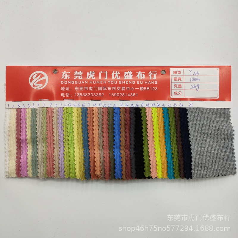 秋冬新款大量现货法德绒时尚针织面料，上衣打底时装休闲服装面料