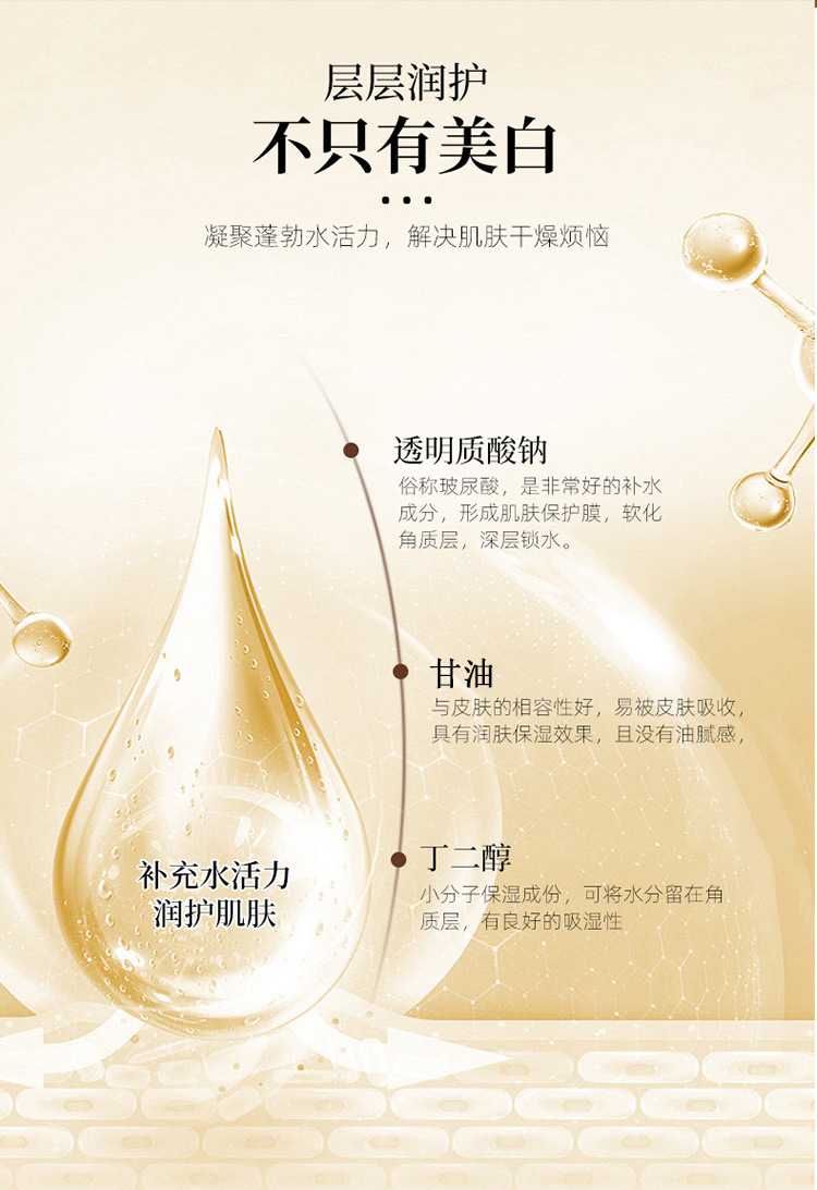 抗皱嫩肤面膜_07