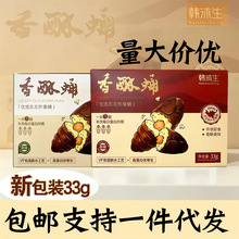 韩沐生香酥蛹东北特产香酥蚕蛹网红零食下酒神器开袋即食批发