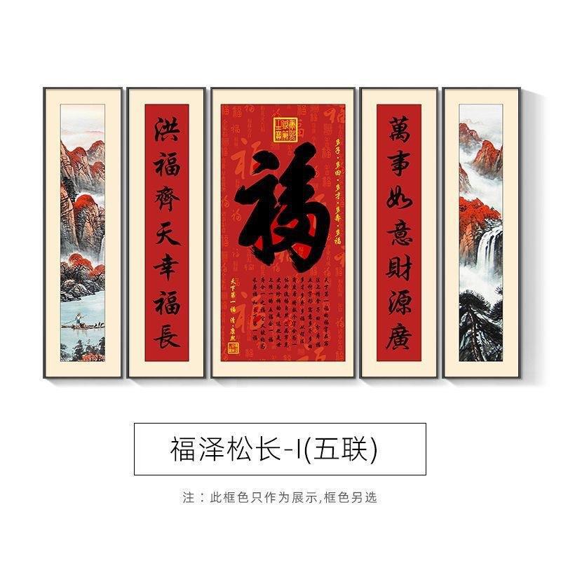 新しい中国風のリビングルームの吊り絵、田舎のホールの雰囲気のある風景装飾画、五連絵画、対句背景壁画|undefined