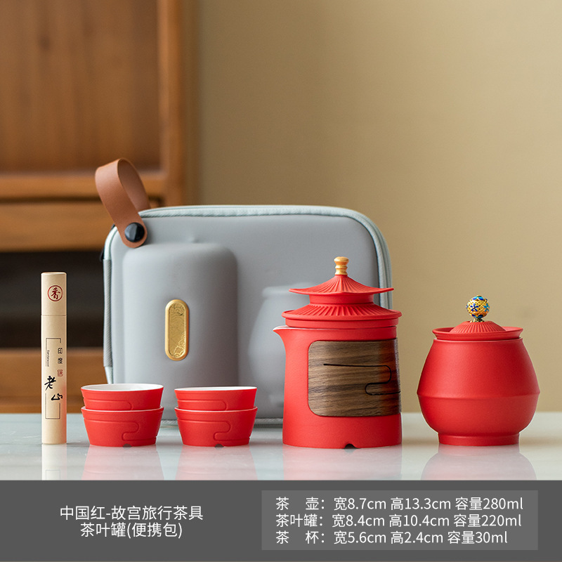 故宫文创旅行茶具便携套装一壶四杯快客杯户外旅游商务纪念伴手礼|undefined
