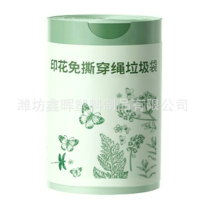 免撕印花抽绳垃圾袋艾草家用加厚手提式大号客厅卫生间宿舍办公室|undefined