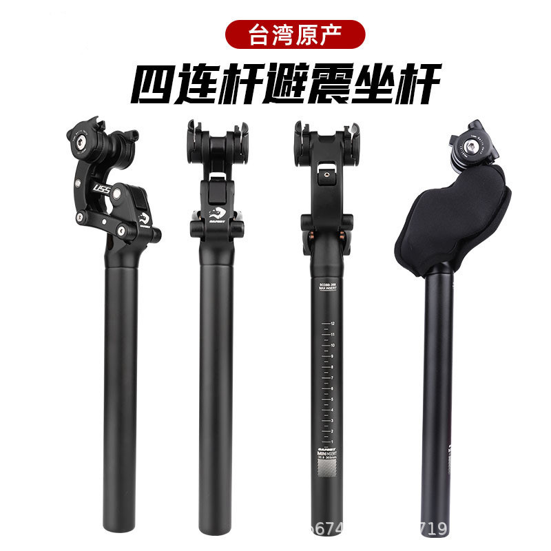 Taiwán SAFORT cuatro-Link amortiguador asiento Rod mountain bike off-road amortiguador asiento tubo 27,2/31,6mm