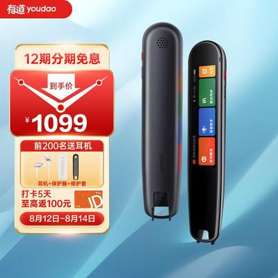 NetEase Youdao Dictionary X3s Ultimate English Point reading pen Translation pen Learning machine Electronics Dictionary word
