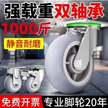 4568寸重型静音TPR橡胶轮加厚万向轮带刹车平板车拖车手推车跨境