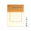 6865-05 Small square