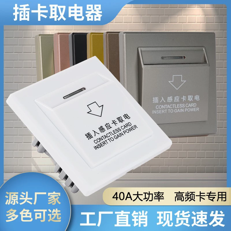 Induction electromagnetic smart universal switch key