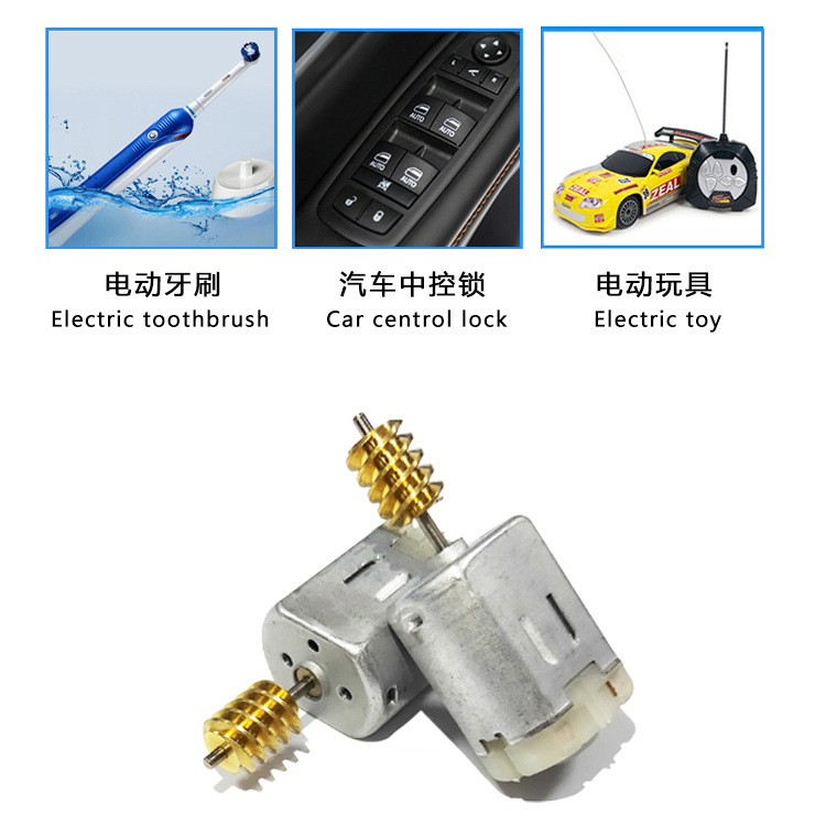 280微型直流电机 汽车中控锁电机 汽车后视镜微型马达